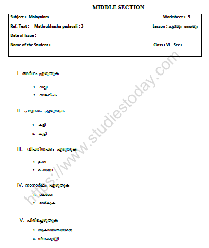 CBSE Class 6 Malayalam Revision Worksheet Set G 1