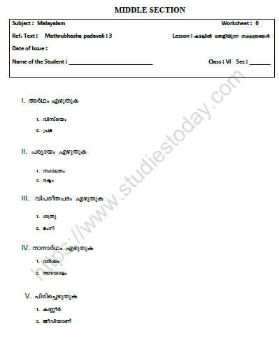 CBSE Class 6 Malayalam Revision Worksheet Set H 1