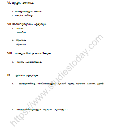 CBSE Class 6 Malayalam Revision Worksheet Set H 2