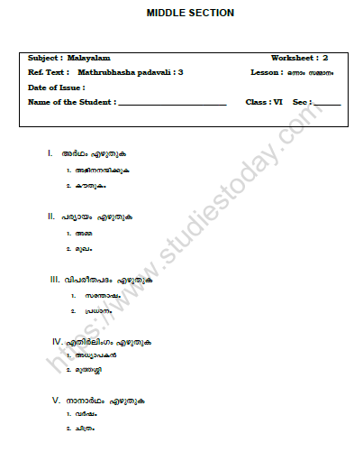 CBSE Class 6 Malayalam Revision Worksheet Set I 1