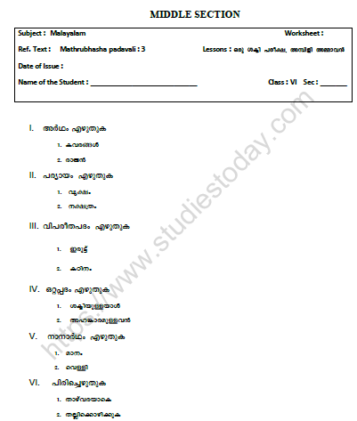 CBSE Class 6 Malayalam Revision Worksheet Set J 1