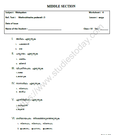 CBSE Class 6 Malayalam Revision Worksheet Set K 1