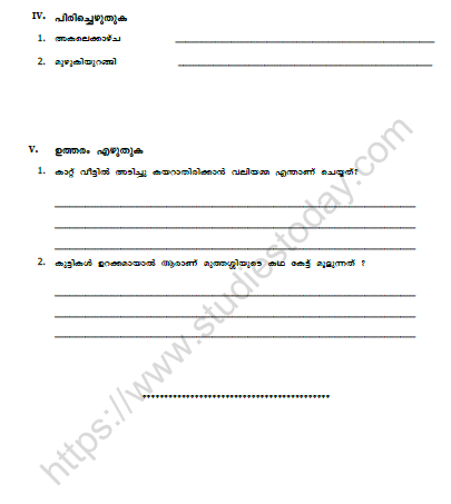 CBSE Class 6 Malayalam Worksheet Set 3 2