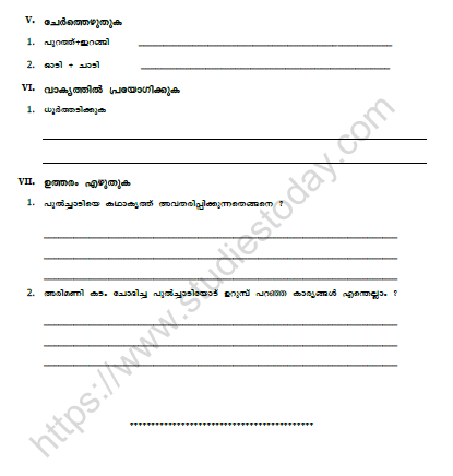 CBSE Class 6 Malayalam Worksheet Set 4 2