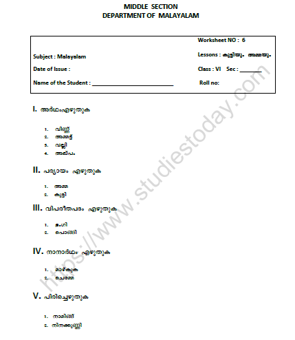 CBSE Class 6 Malayalam Worksheet Set 6 1