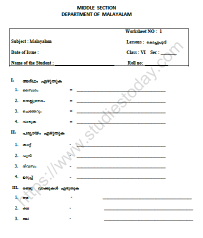 CBSE Class 6 Malayalam Worksheet Set H 1