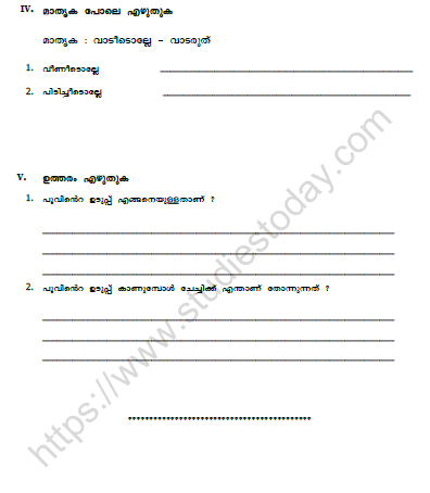 CBSE Class 6 Malayalam Worksheet Set H 2