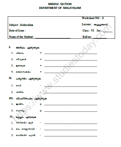CBSE Class 6 Malayalam Worksheet Set I 1