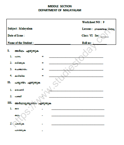 CBSE Class 6 Malayalam Worksheet Set J 1