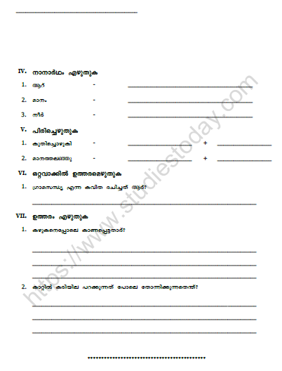 CBSE Class 6 Malayalam Worksheet Set J 2