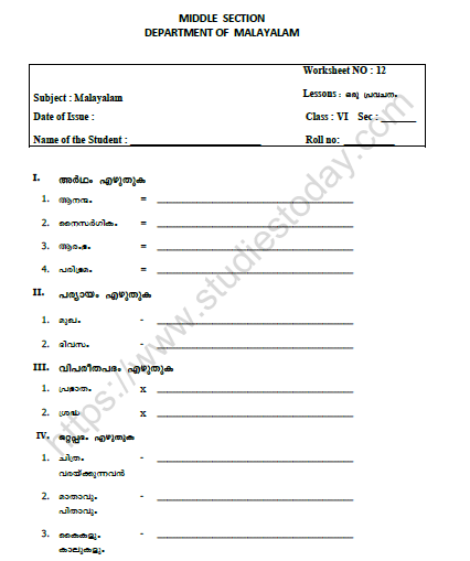 CBSE Class 6 Malayalam Worksheet Set M 1
