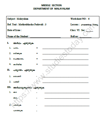 CBSE Class 6 Malayalam Worksheet Set N 1