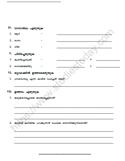 CBSE Class 6 Malayalam Worksheet Set N 2