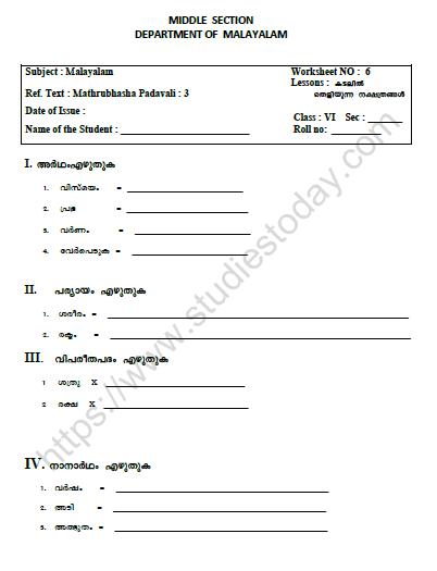 CBSE Class 6 Malayalam Worksheet Set O 1