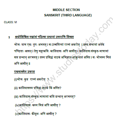 CBSE Class 6 Sanskrit Question Paper Set K Solved 1