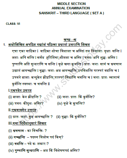 CBSE Class 6 Sanskrit Question Paper Set L Solved 1