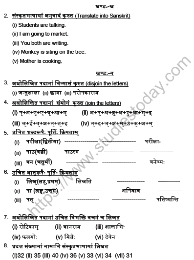CBSE Class 6 Sanskrit Question Paper Set L Solved 2