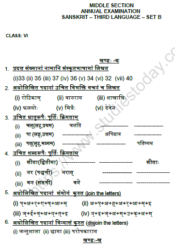 CBSE Class 6 Sanskrit Question Paper Set M Solved 1