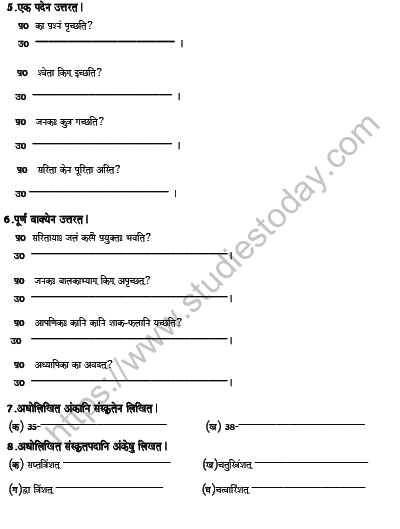 CBSE Class 6 Sanskrit Revision Worksheet Set A 2