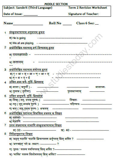 CBSE Class 6 Sanskrit Revision Worksheet Set B 1