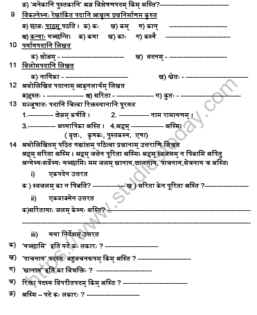 CBSE Class 6 Sanskrit Revision Worksheet Set B 2