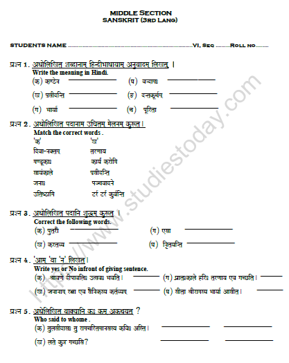 CBSE Class 6 Sanskrit Revision Worksheet Set C 1