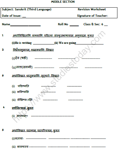 CBSE Class 6 Sanskrit Revision Worksheet Set D 1
