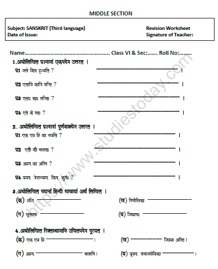 CBSE Class 6 Sanskrit Revision Worksheet Set E 1
