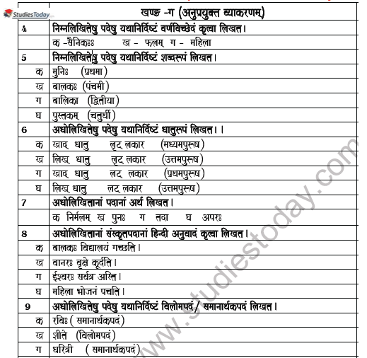 CBSE Class 6 Sanskrit Worksheet Set A 2