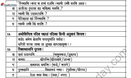 CBSE Class 6 Sanskrit Worksheet Set A 4