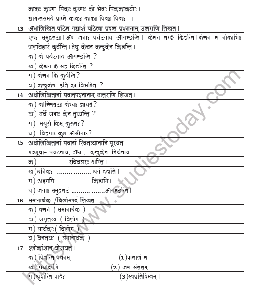 CBSE Class 6 Sanskrit Worksheet Set B 4
