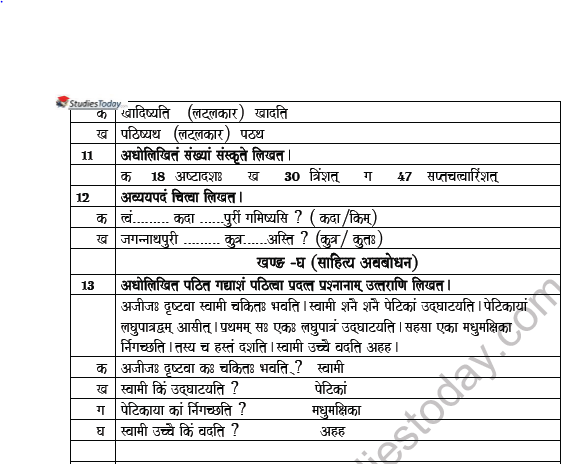 CBSE Class 6 Sanskrit Worksheet Set C  4