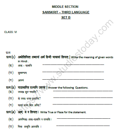 CBSE Class 6 Sanskrit Worksheet Set E Solved 1