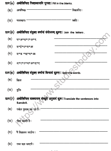 CBSE Class 6 Sanskrit Worksheet Set E Solved 2