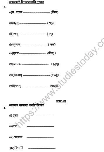 CBSE Class 6 Sanskrit Worksheet Set F Solved 2