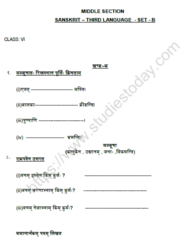 CBSE Class 6 Sanskrit Worksheet Set G Solved 1