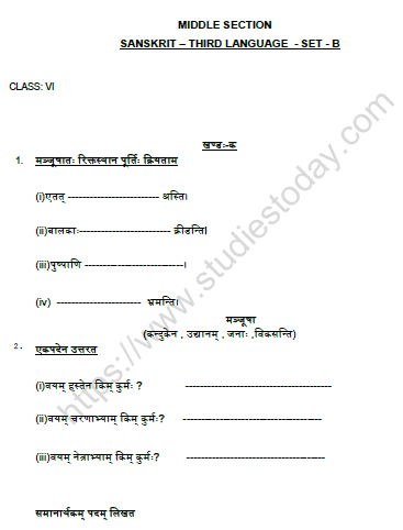 NCERT Solutions for Class 6 Sanskrit Chapter 9