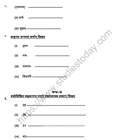 CBSE Class 6 Sanskrit Worksheet Set G Solved 2