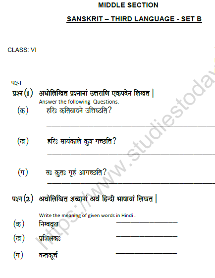 CBSE Class 6 Sanskrit Worksheet Set H Solved 1