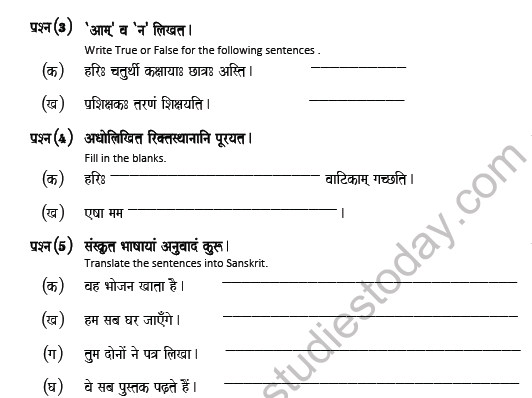 CBSE Class 6 Sanskrit Worksheet Set H Solved 2