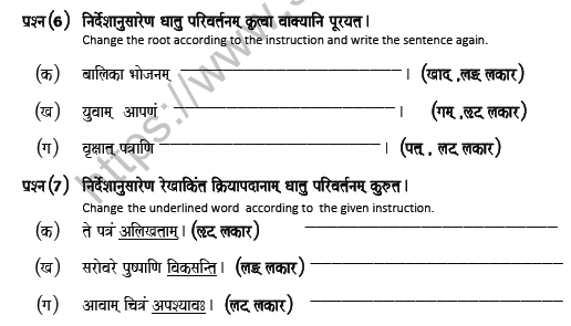 CBSE Class 6 Sanskrit Worksheet Set H Solved 3