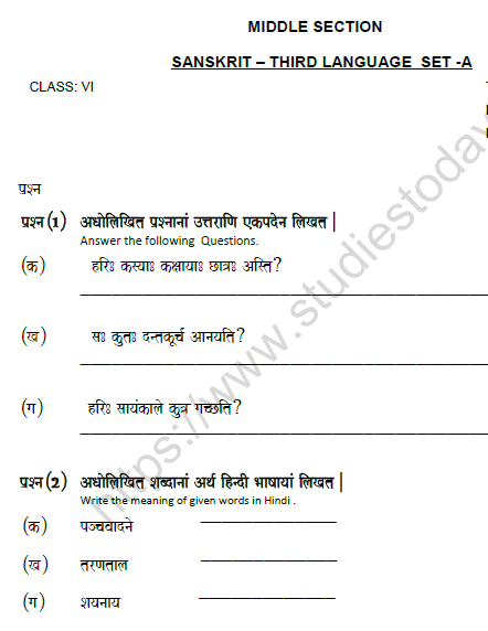 CBSE Class 6 Sanskrit Worksheet Set I Solved 1