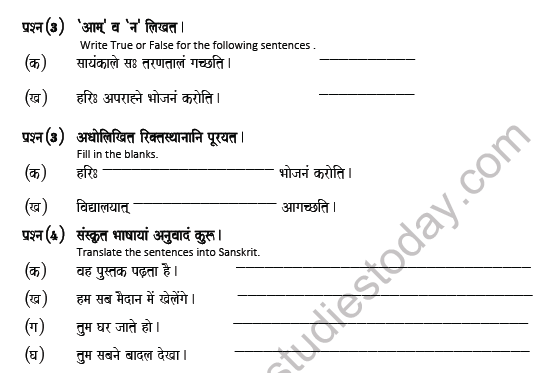 CBSE Class 6 Sanskrit Worksheet Set I Solved 2