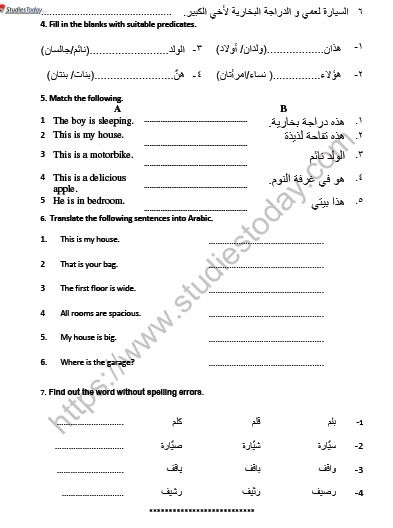 CBSE Class 7 Arabic My house Worksheet 2