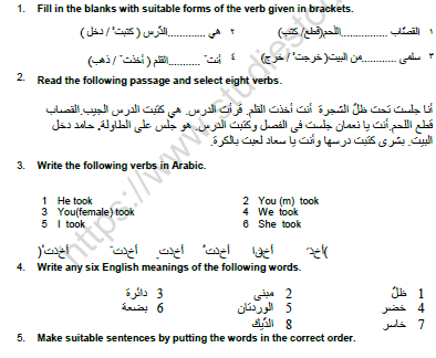CBSE Class 7 Arabic Question paper Set A 1