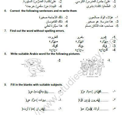 CBSE Class 7 Arabic Question paper Set A 2