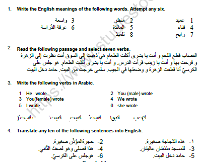 CBSE Class 7 Arabic Question paper Set B 1