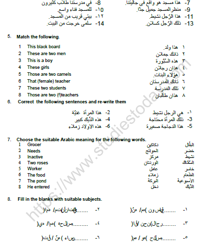 CBSE Class 7 Arabic Question paper Set B 2