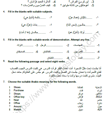 CBSE Class 7 Arabic Question paper Set C 2