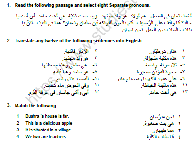 CBSE Class 7 Arabic Question paper Set D 1